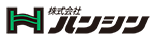 株式会社ハンシン